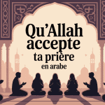 qu'allah accepte ta prière en arabe image principale