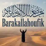 calligraphie barakallahoufik avec symboles de bénédiction et lumière