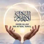 Calligraphie Hasbi Allah wa ni'mal wakil avec mains ouvertes et halo lumineux